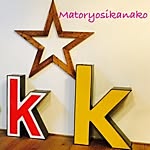 matoryosikanakoさん