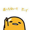 gu_love_de