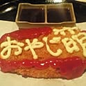 akiakitubuyaki