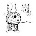 dora_____emon