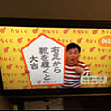 torasuke