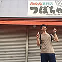 Tsubo