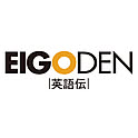 eigoden
