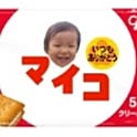 sakiko