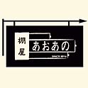 tanaya.aoano