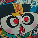 YUKI