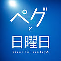 peg_to_nichiyobi