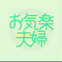 atako