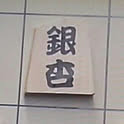 curekinoko