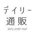 daily-order-mail