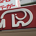 amishichi