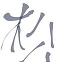 aki