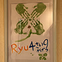 riho