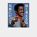 temoshi