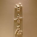 amane