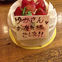 yuka