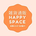 雑貨通販ハッピースペース