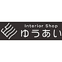 インテリアショップゆうあい