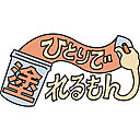 ＤＩＹ用塗り壁材「ひとりで塗れるもん」