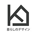 暮らしのデザイン