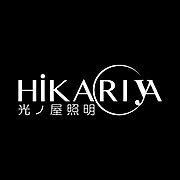 光ノ屋照明