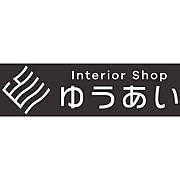 インテリアショップゆうあい