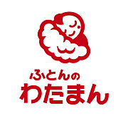 ふとんのわたまん