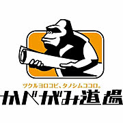 DIYリフォームのお店　かべがみ道場