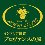 プロヴァンスの風