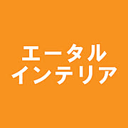 エータルインテリア