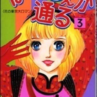zukako
