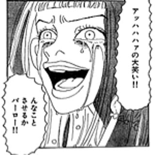 odangoatama