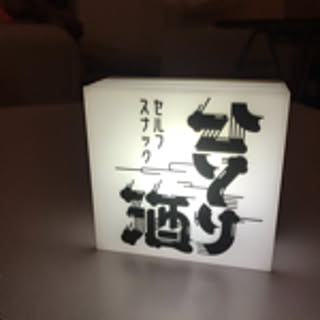 ocometsubu