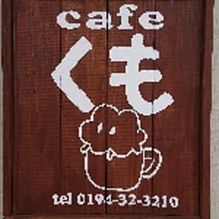 cafe-kumo-