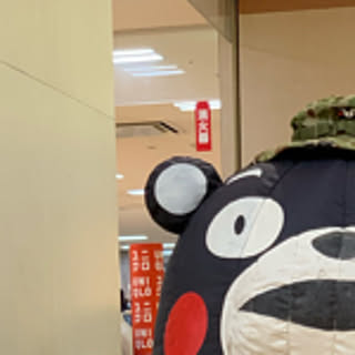 KUMA