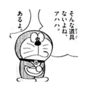dora_____emon