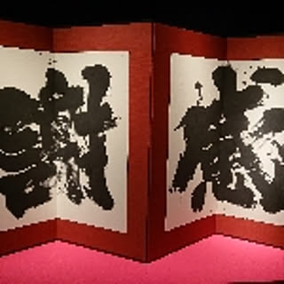 imuki
