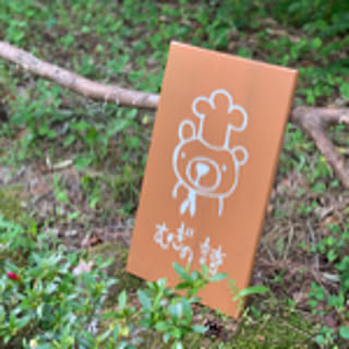 bknboon