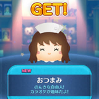 OTSUMAMI