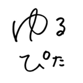 yuruttopitatto