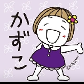 kazuko
