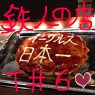 arai_ne_kara