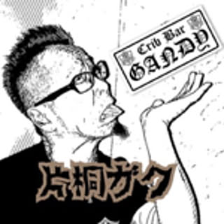 gaku