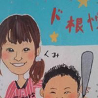 Kumi