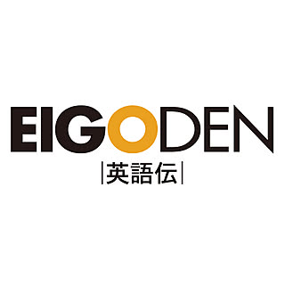 eigoden