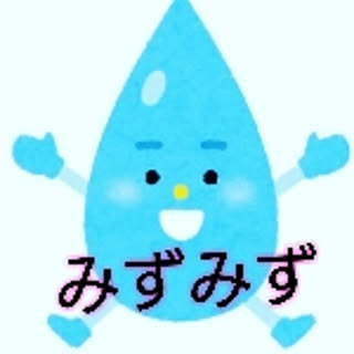 mizu-mizu