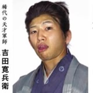 Yoshida