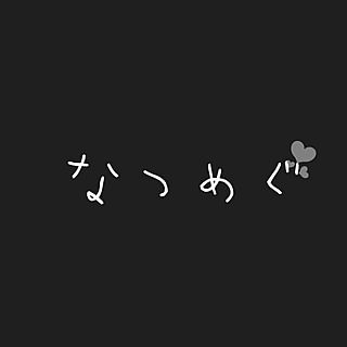 natumegu