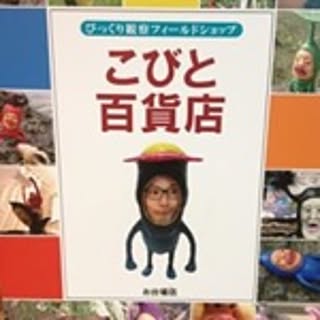 Mitsuhiro