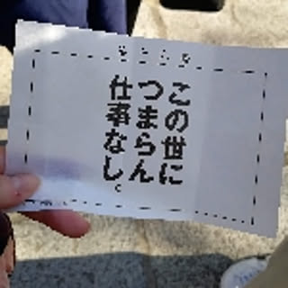tontokoton